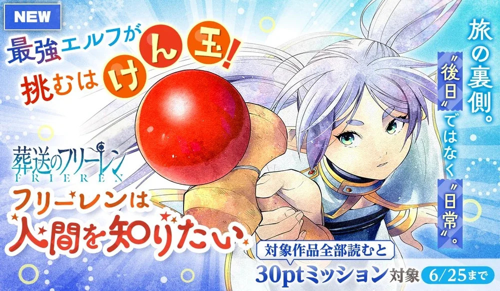Read Sousou no Frieren - Anthology ES Manga Online