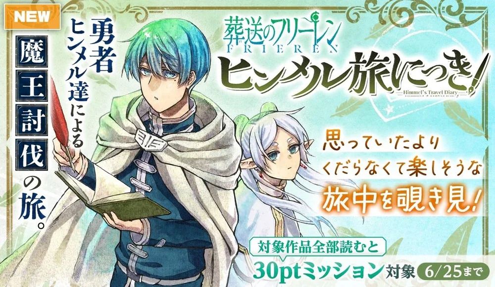 Read Sousou no Frieren - Anthology ES Manga Online