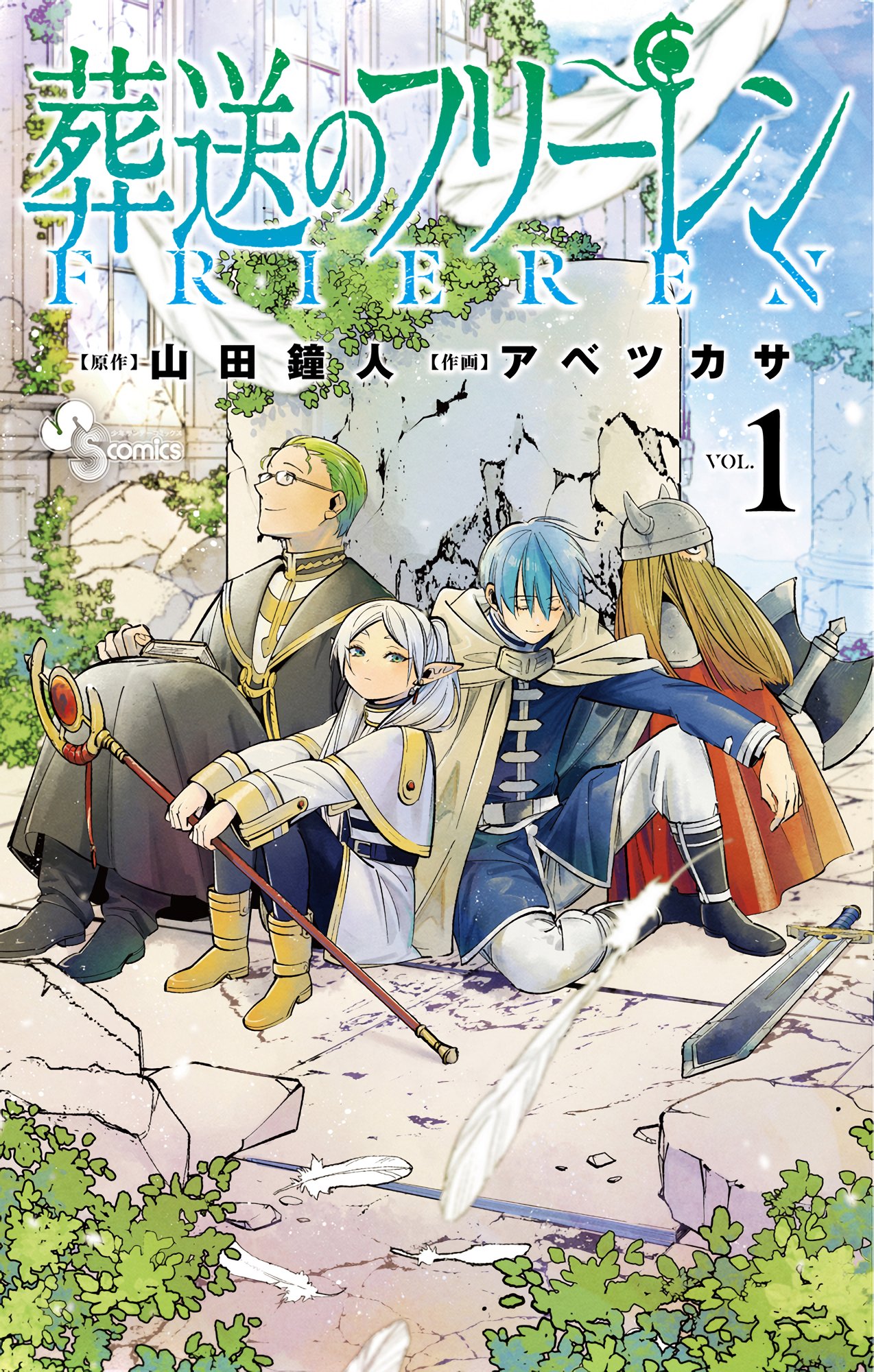 Read Sousou no Frieren ES Manga Online