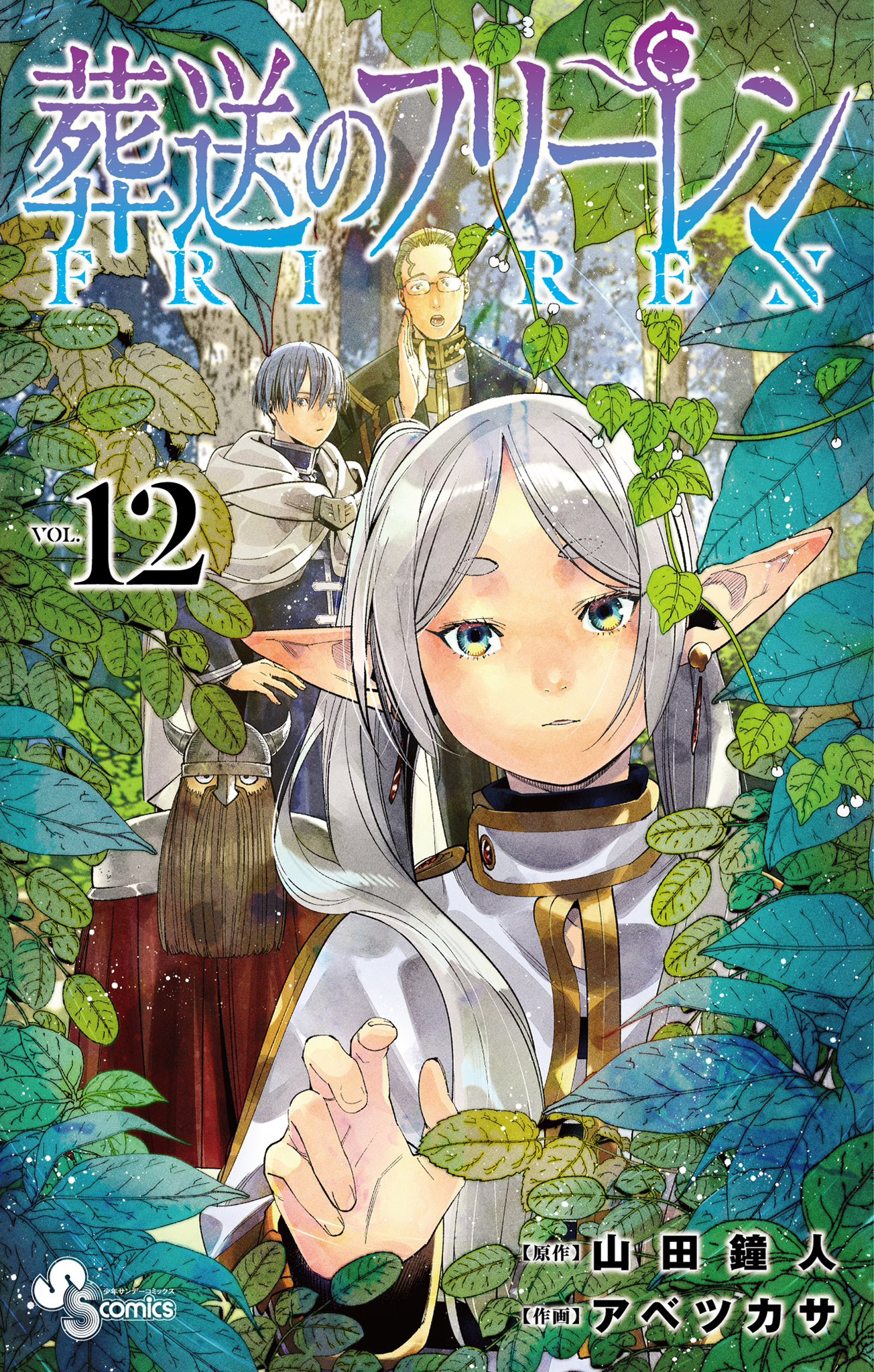 Read Sousou no Frieren ES Manga Online