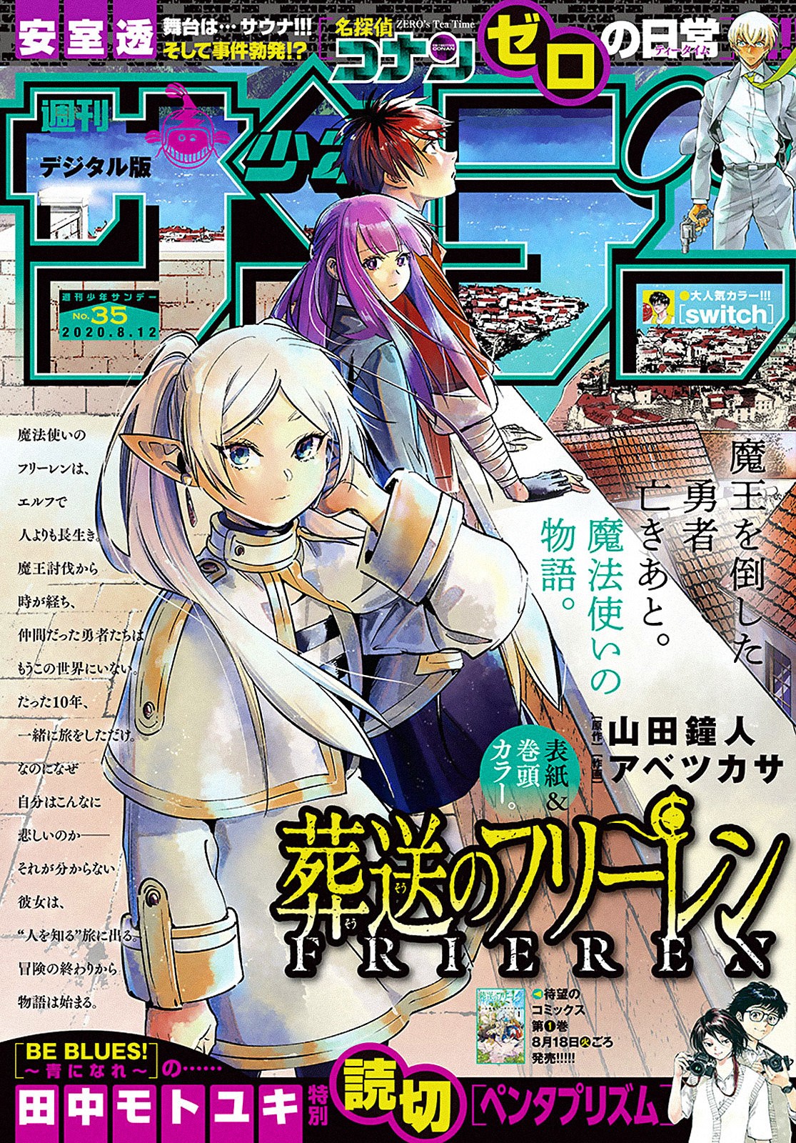 Read Sousou no Frieren ES Manga Online