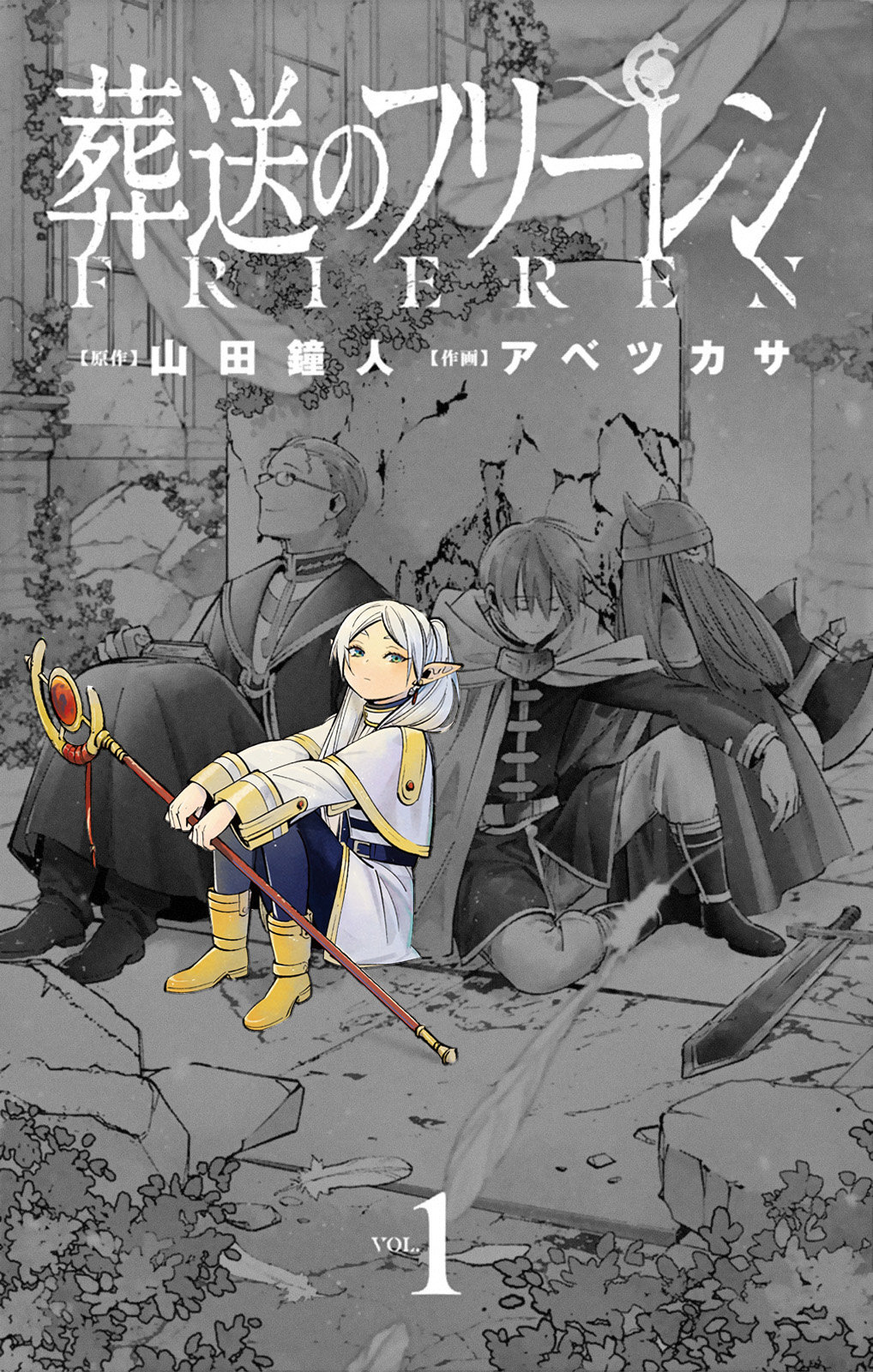 Read Sousou no Frieren ES Manga Online