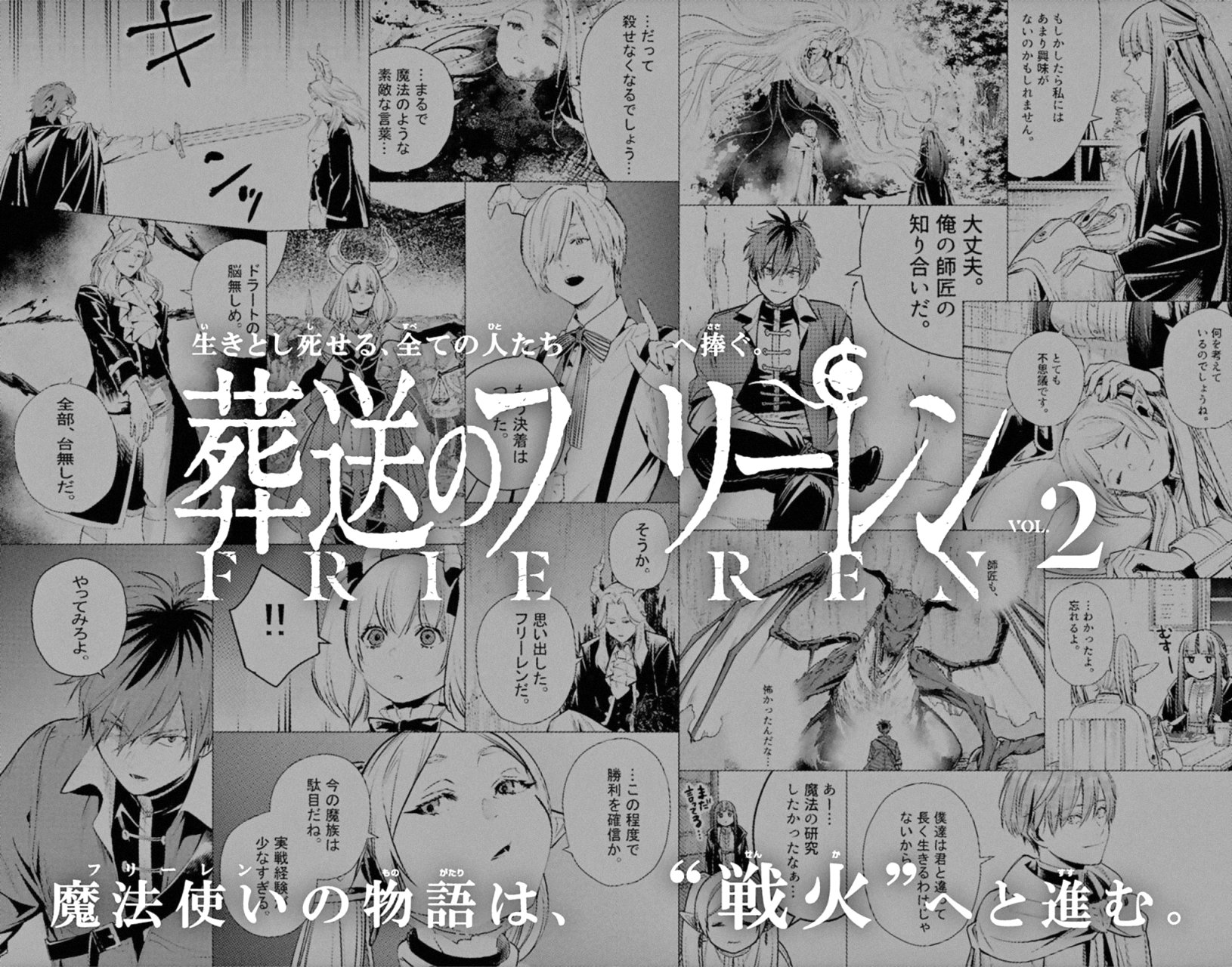 Read Sousou no Frieren ES Manga Online
