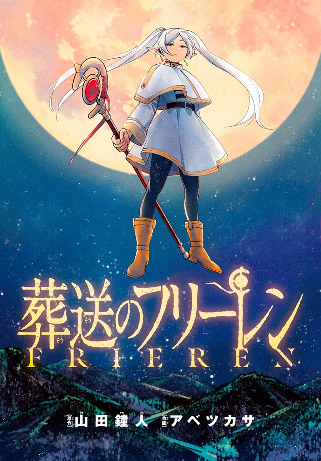 Read Sousou no Frieren ES Manga Online