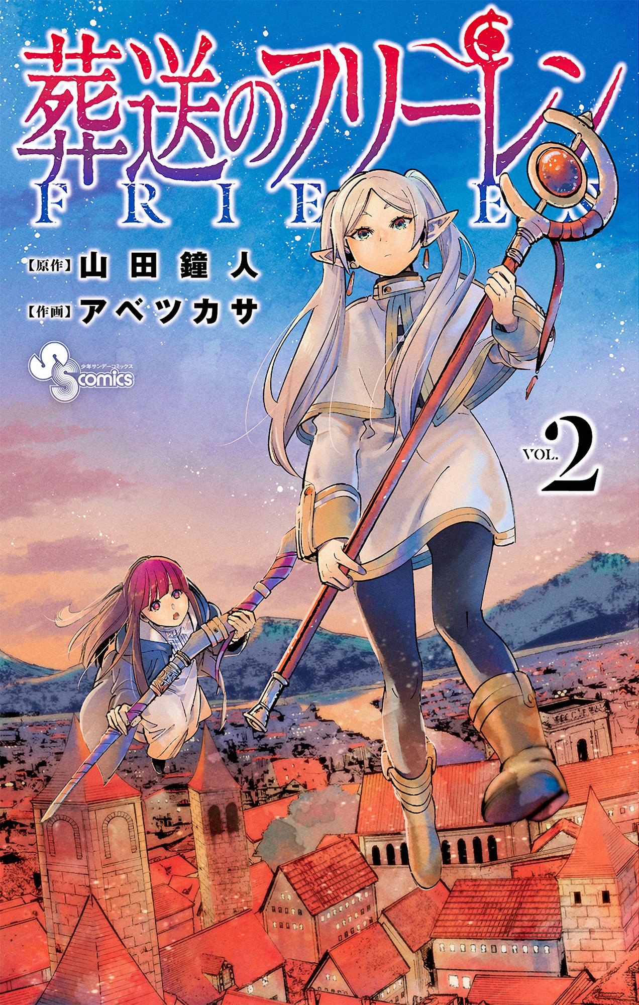 Read Sousou no Frieren ES Manga Online