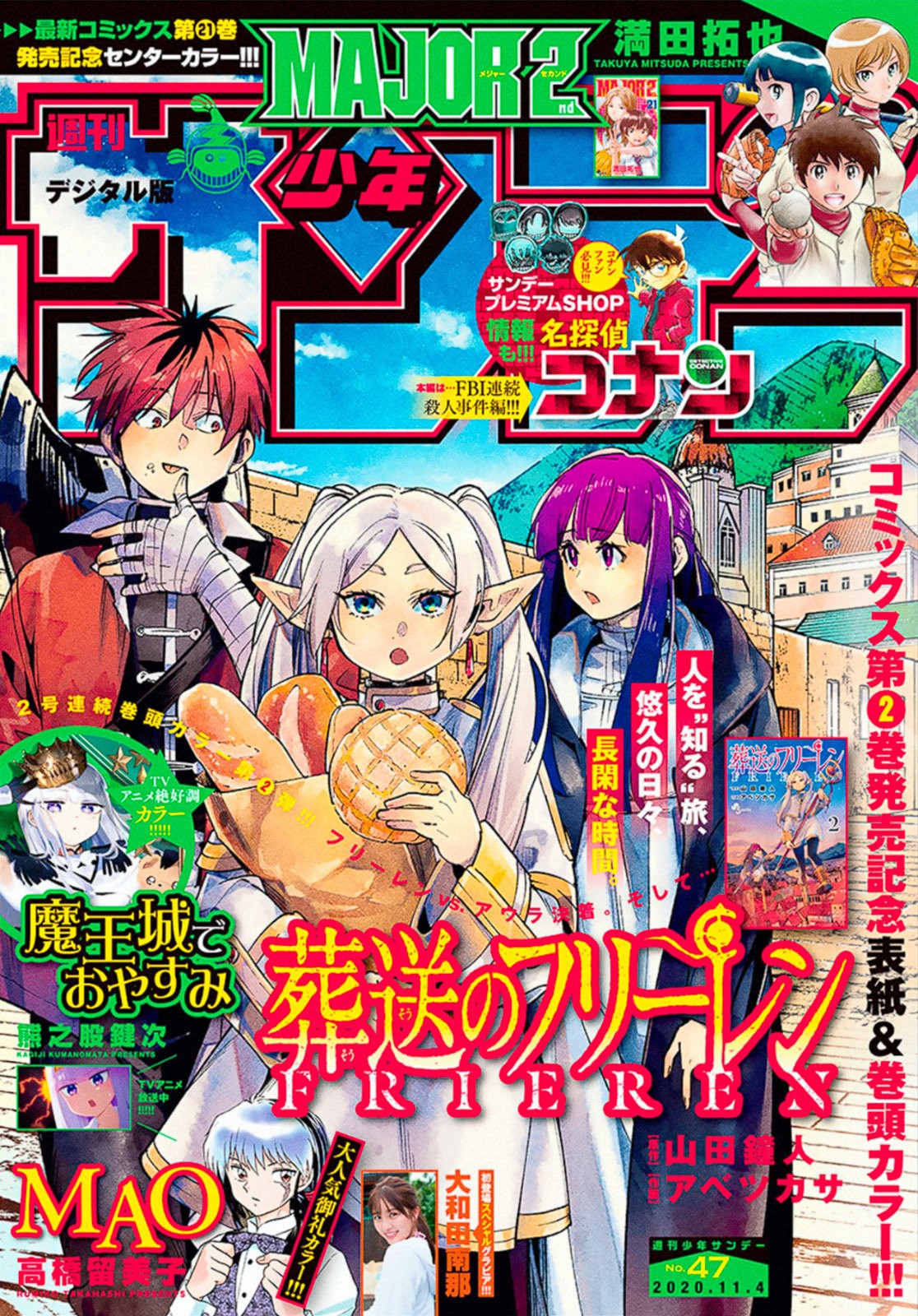 Read Sousou no Frieren ES Manga Online