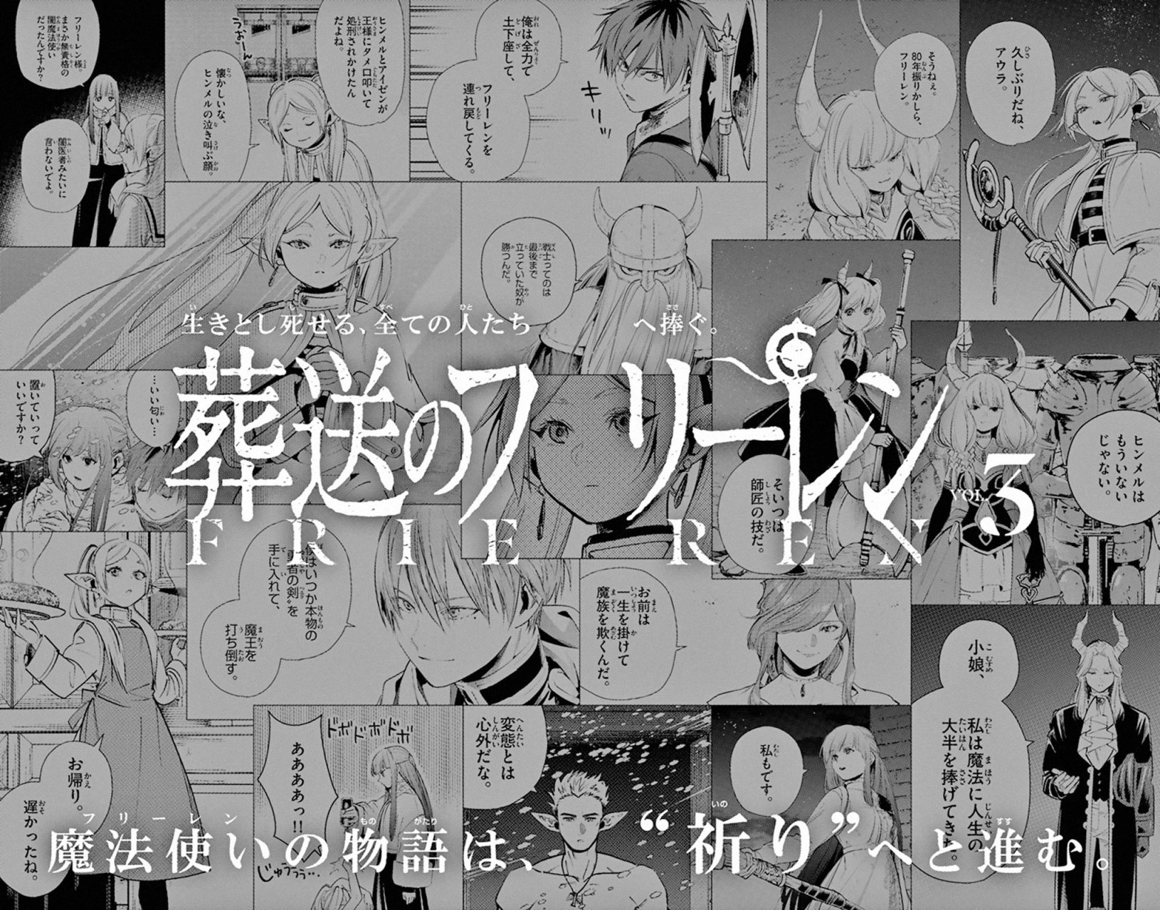 Read Sousou no Frieren ES Manga Online