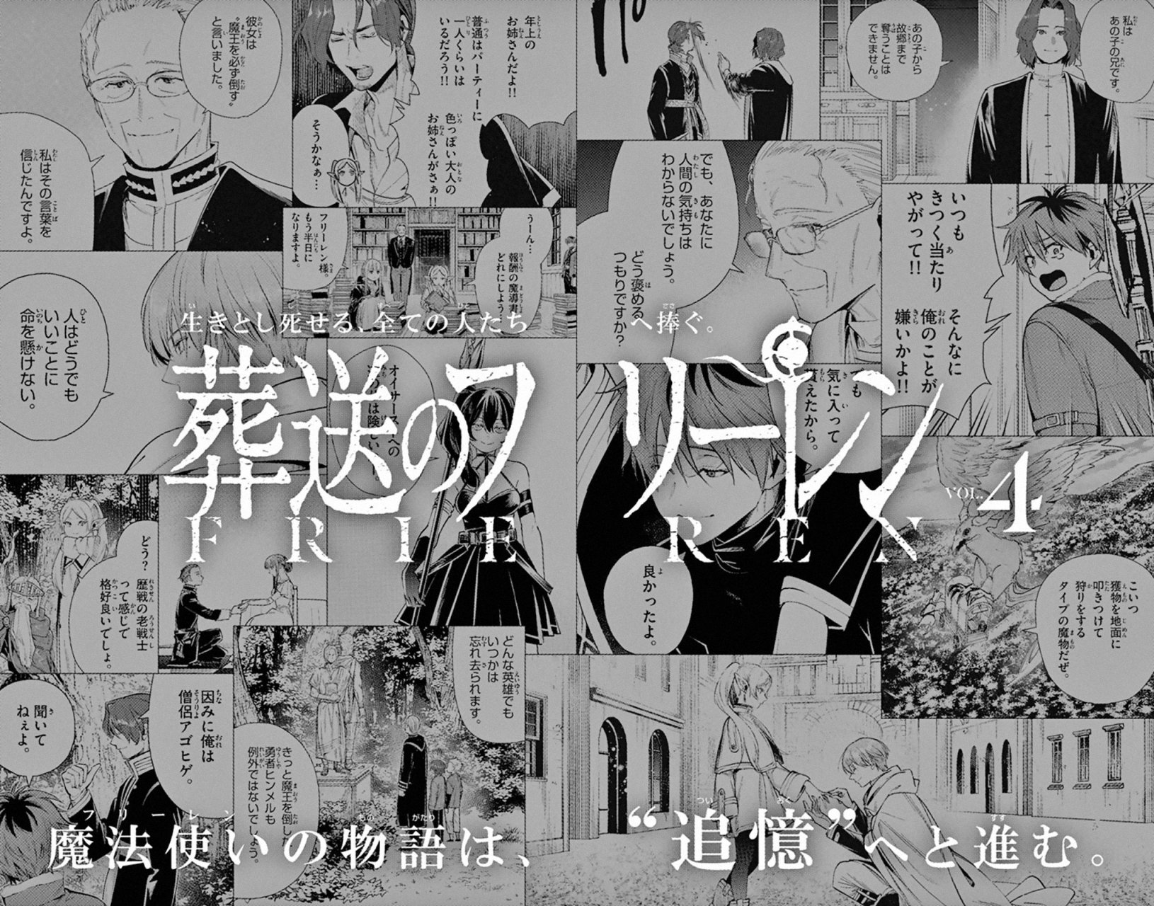 Read Sousou no Frieren ES Manga Online