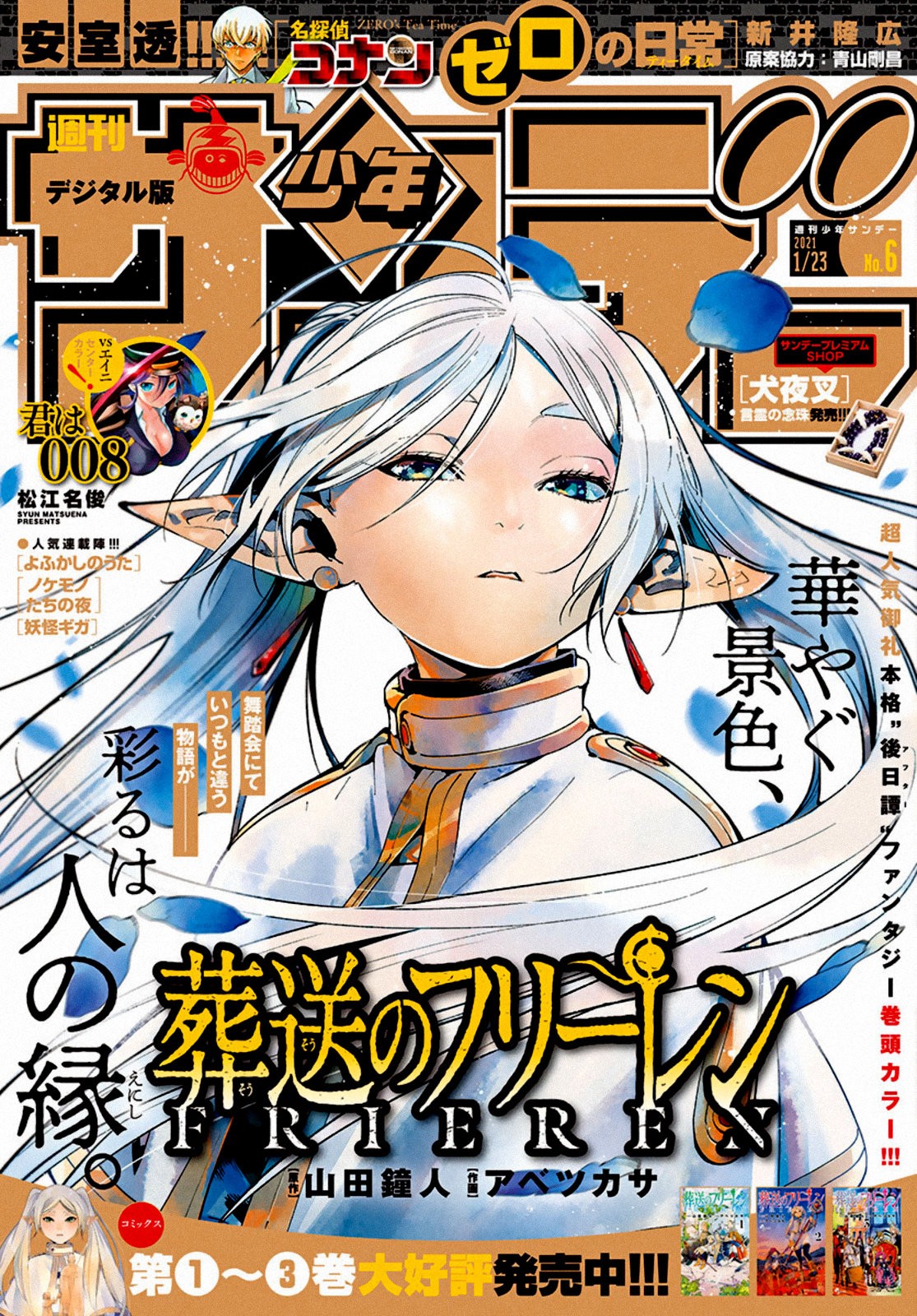 Read Sousou no Frieren ES Manga Online