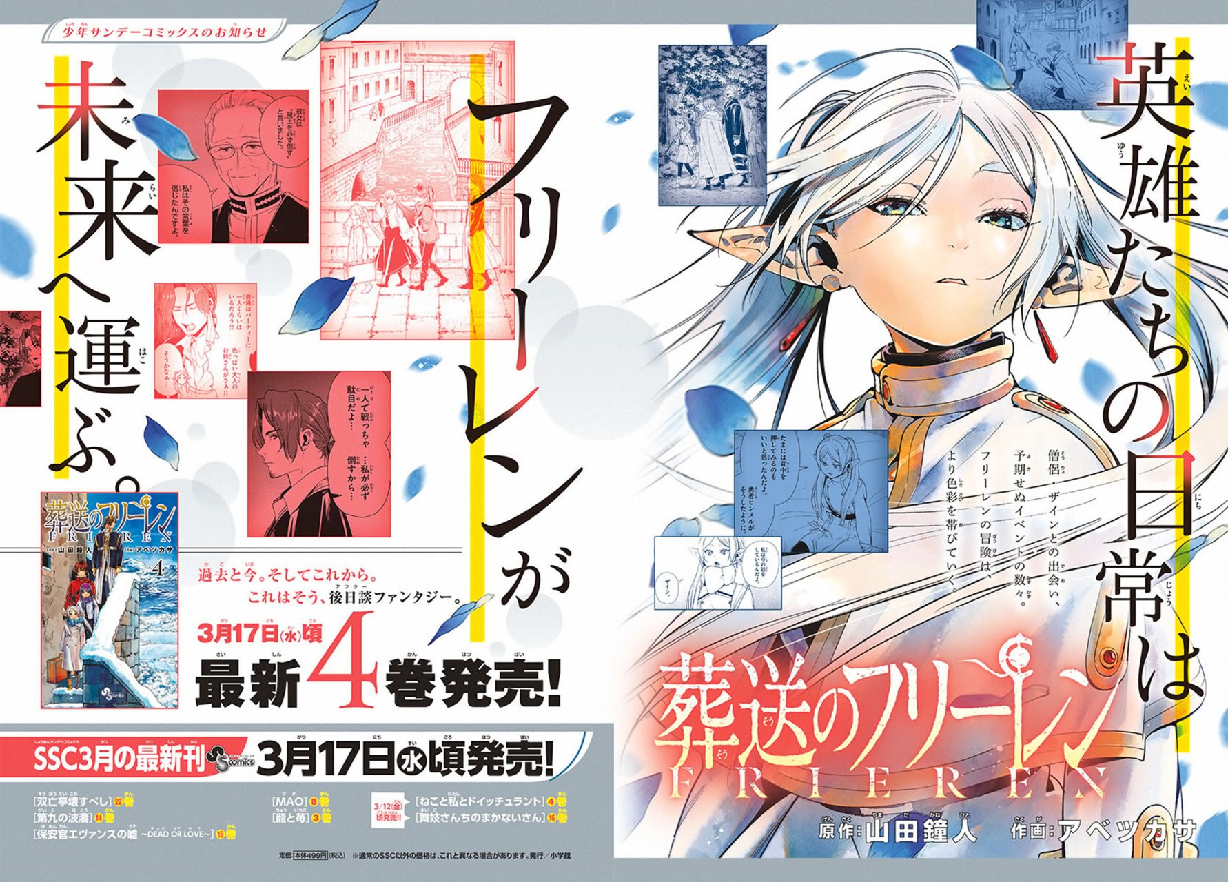 Read Sousou no Frieren ES Manga Online