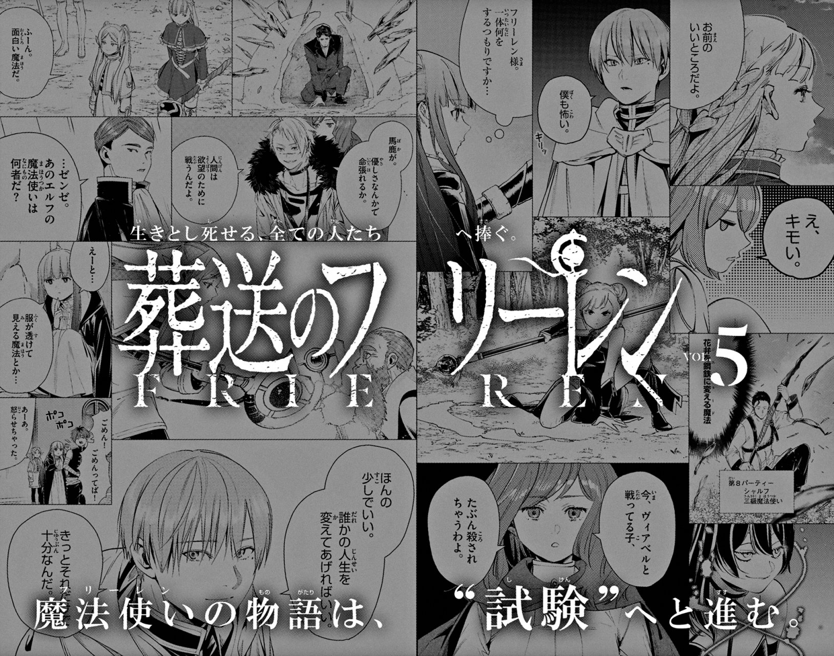 Read Sousou no Frieren ES Manga Online