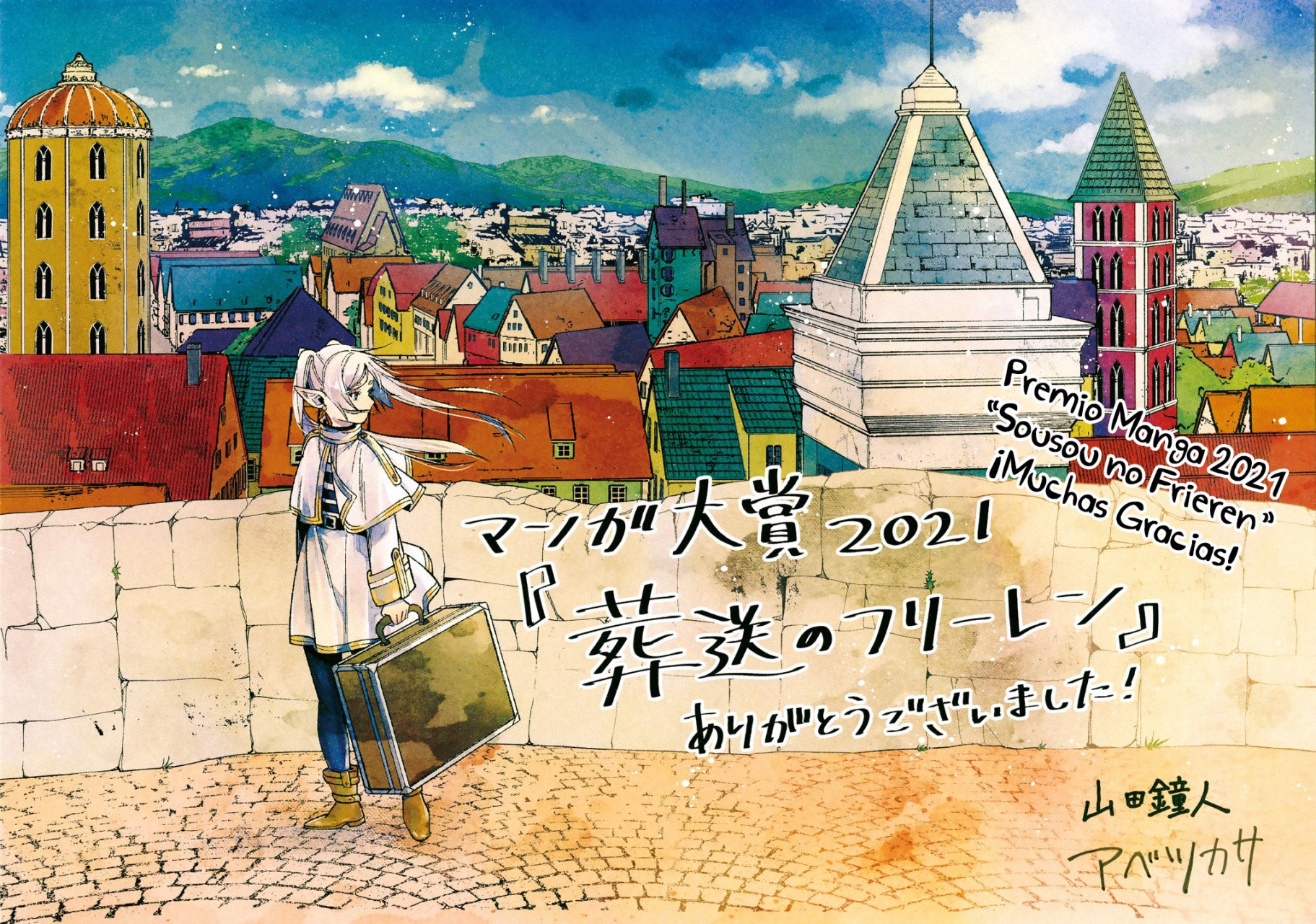 Read Sousou no Frieren ES Manga Online