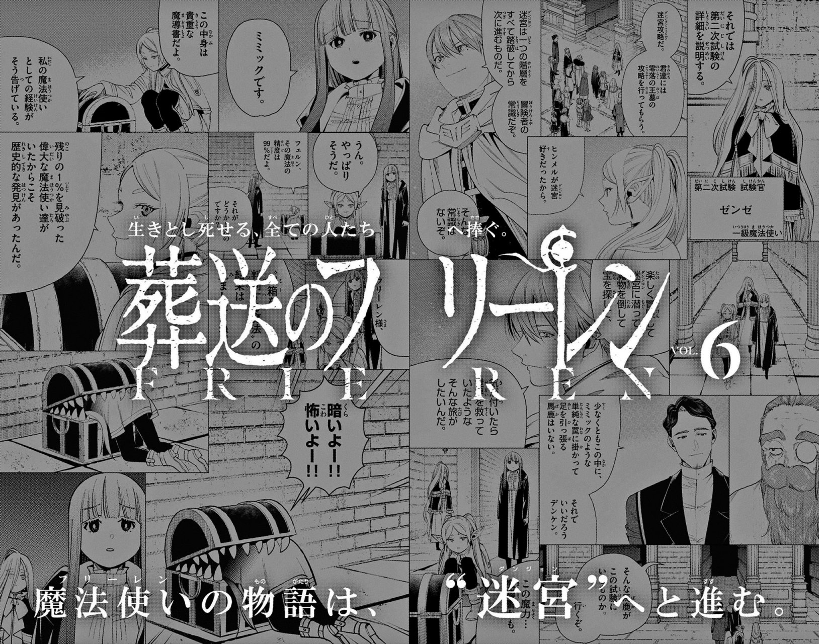 Read Sousou no Frieren ES Manga Online