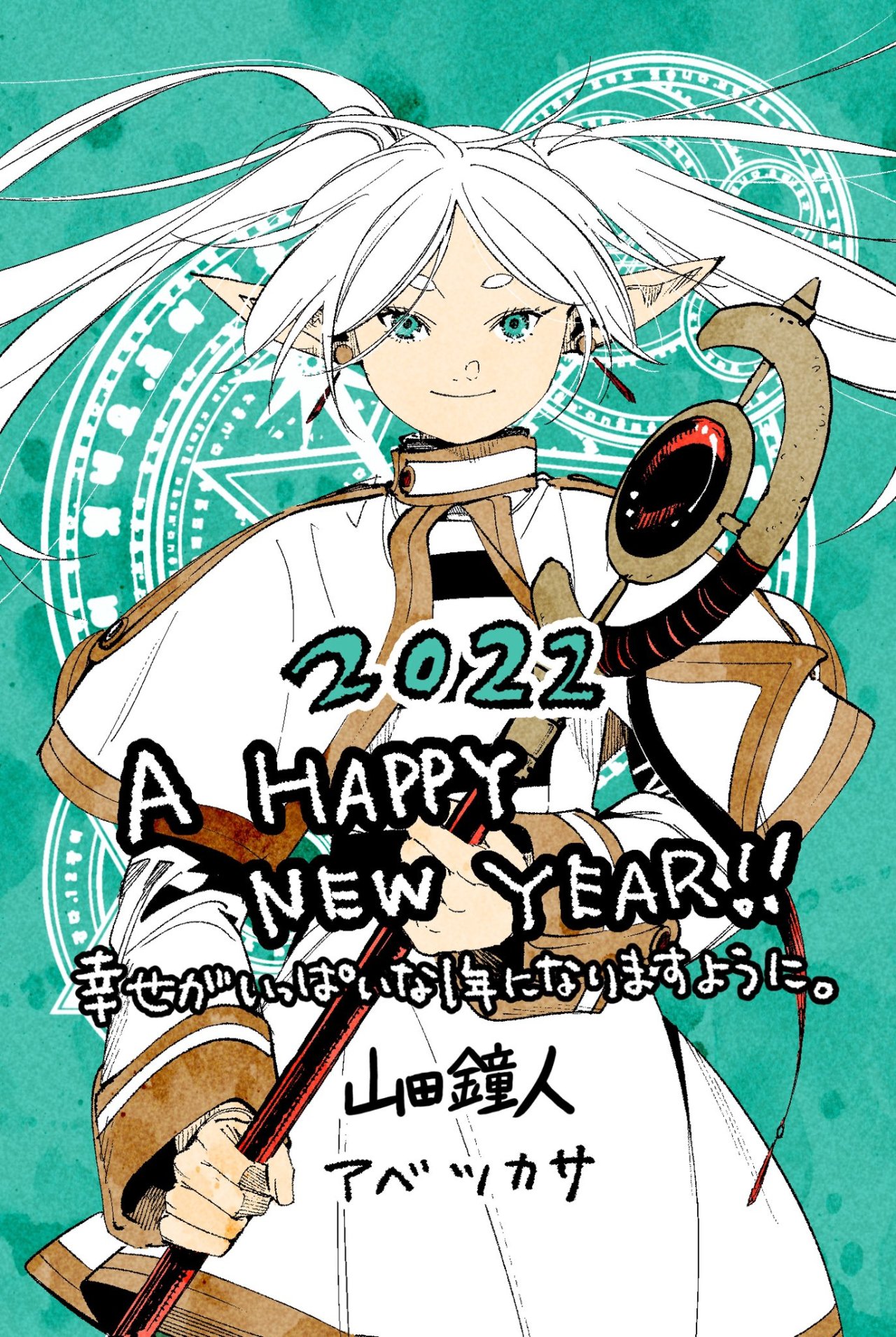 Read Sousou no Frieren ES Manga Online