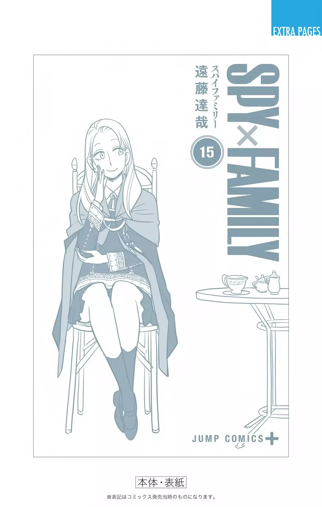 Read Spy x Family ES Manga Online