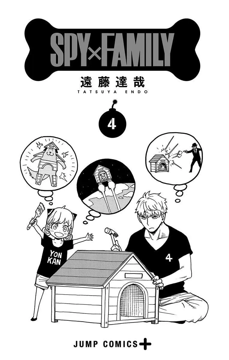 Read Spy x Family ES Manga Online