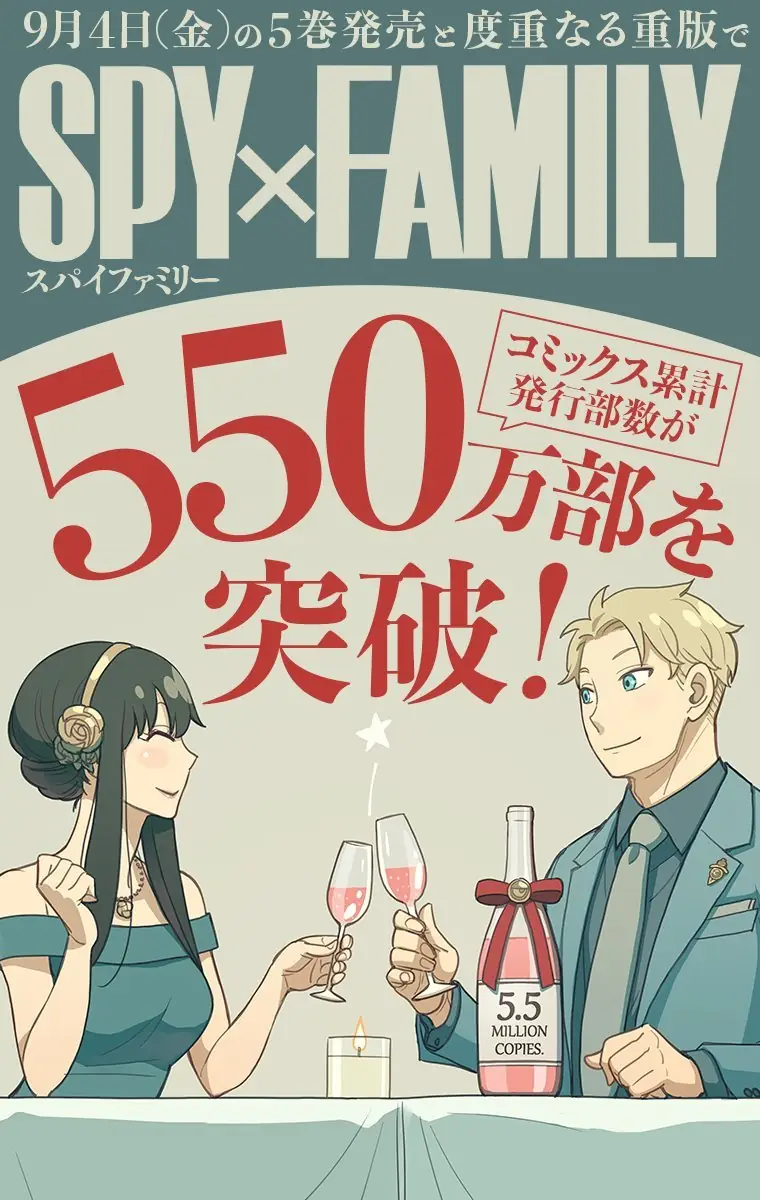 Read Spy x Family ES Manga Online