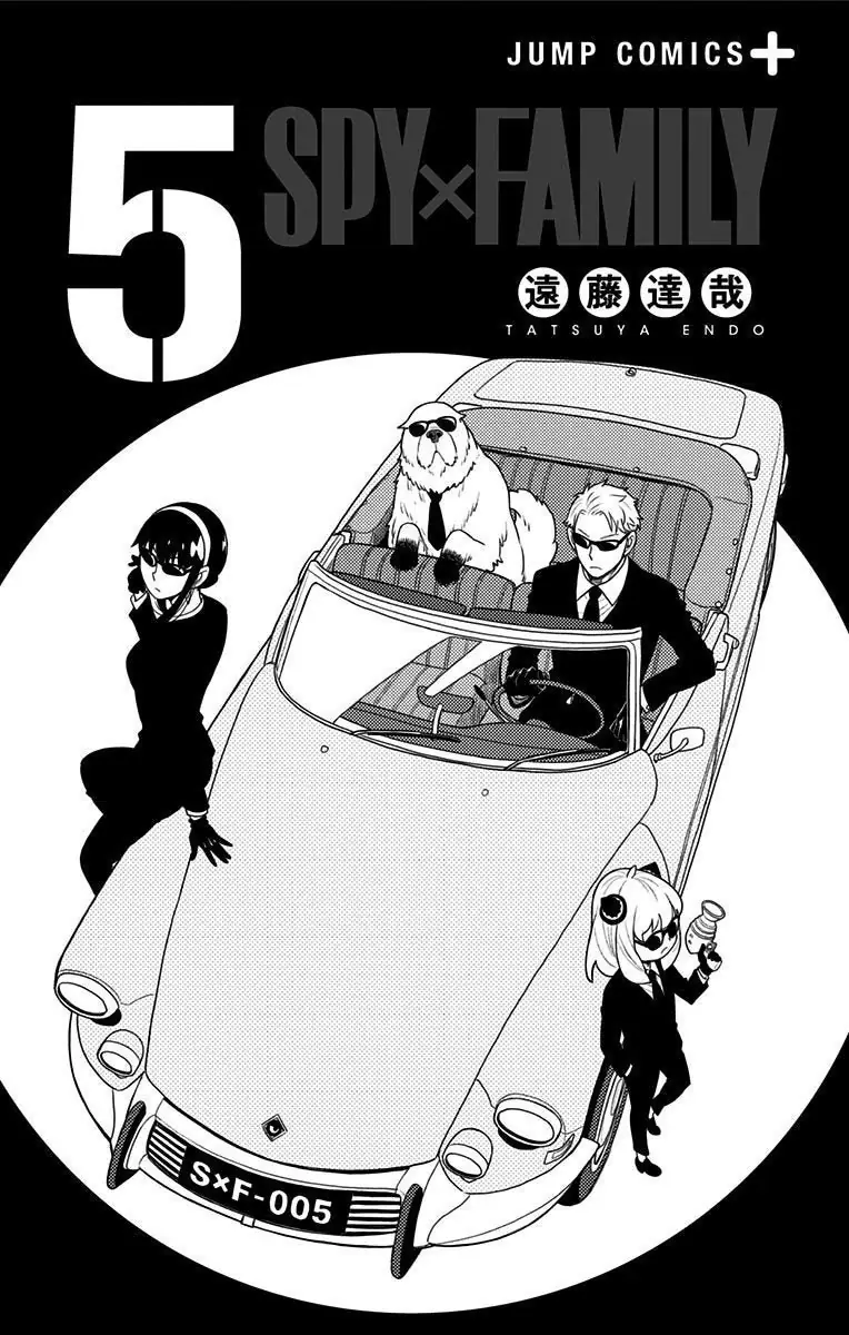 Read Spy x Family ES Manga Online