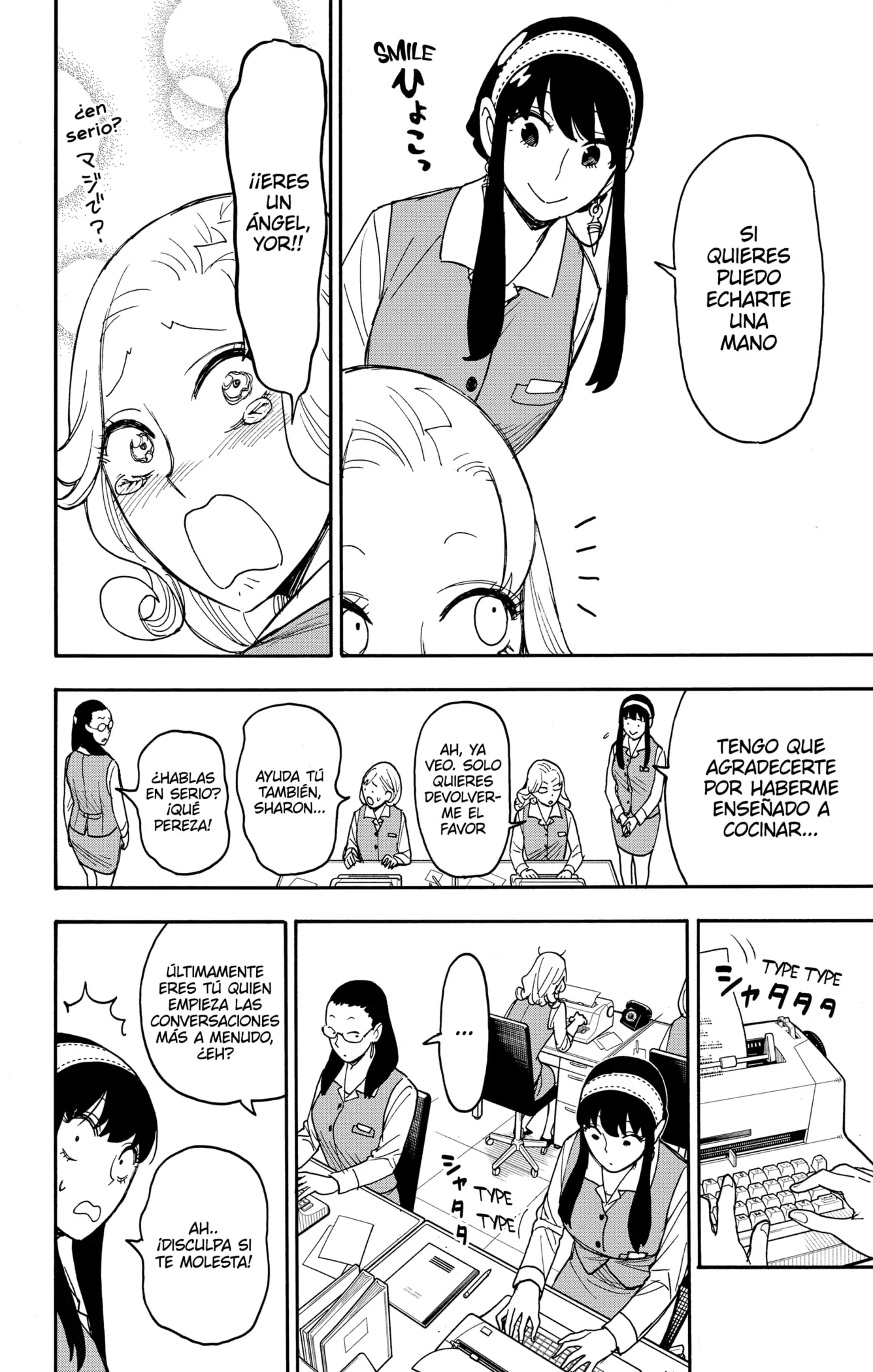Read Spy x Family ES Manga Online