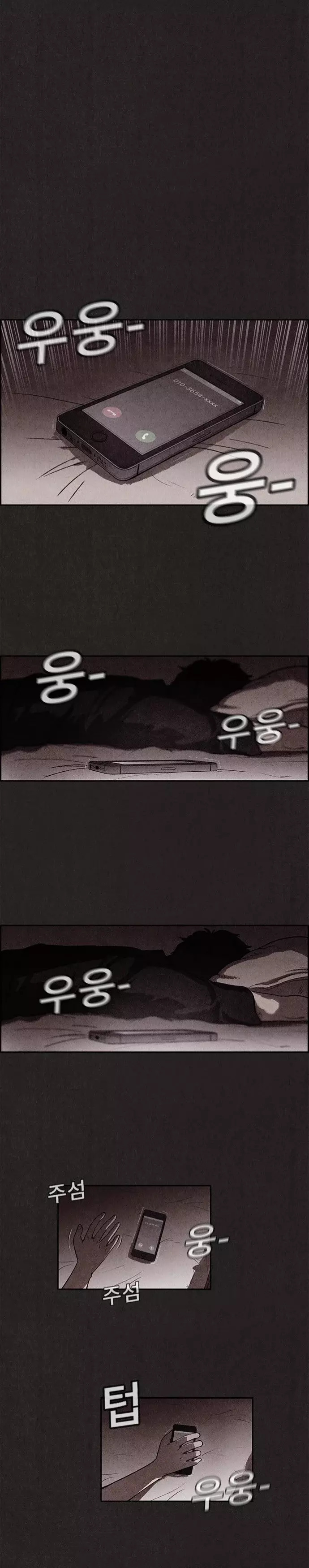 Read Sweet Home ES Manga Online