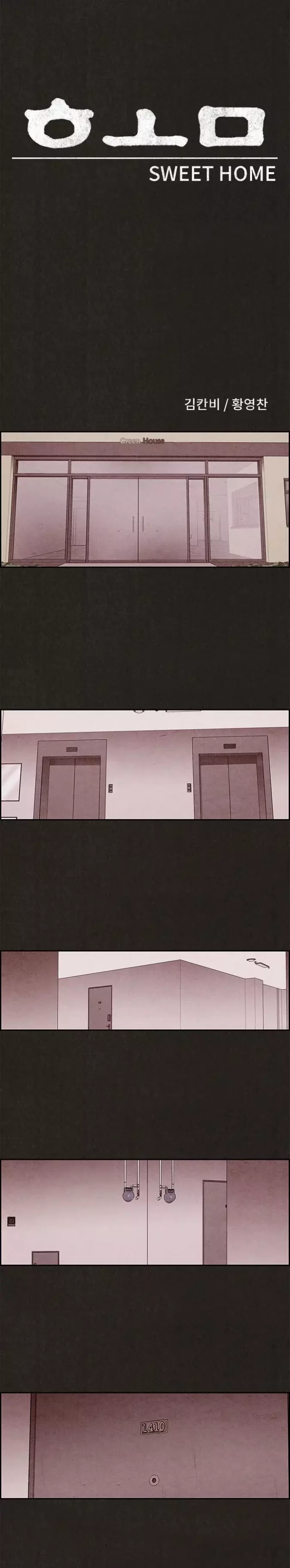 Read Sweet Home ES Manga Online