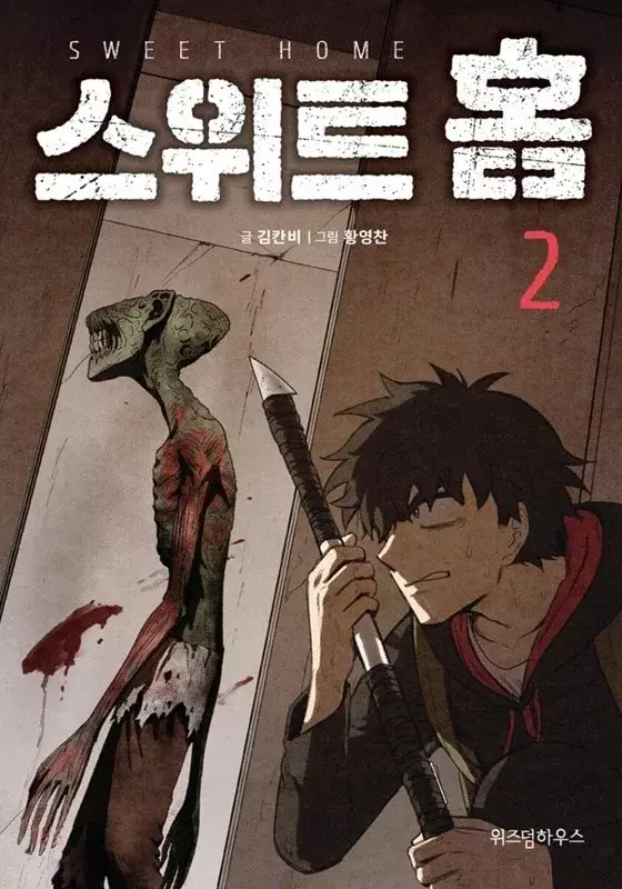 Read Sweet Home ES Manga Online
