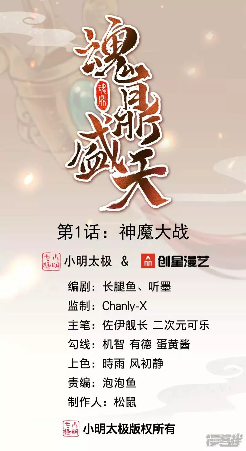 Read THE RETURN OF THE HEAVENLY SAGE ES Manga Online