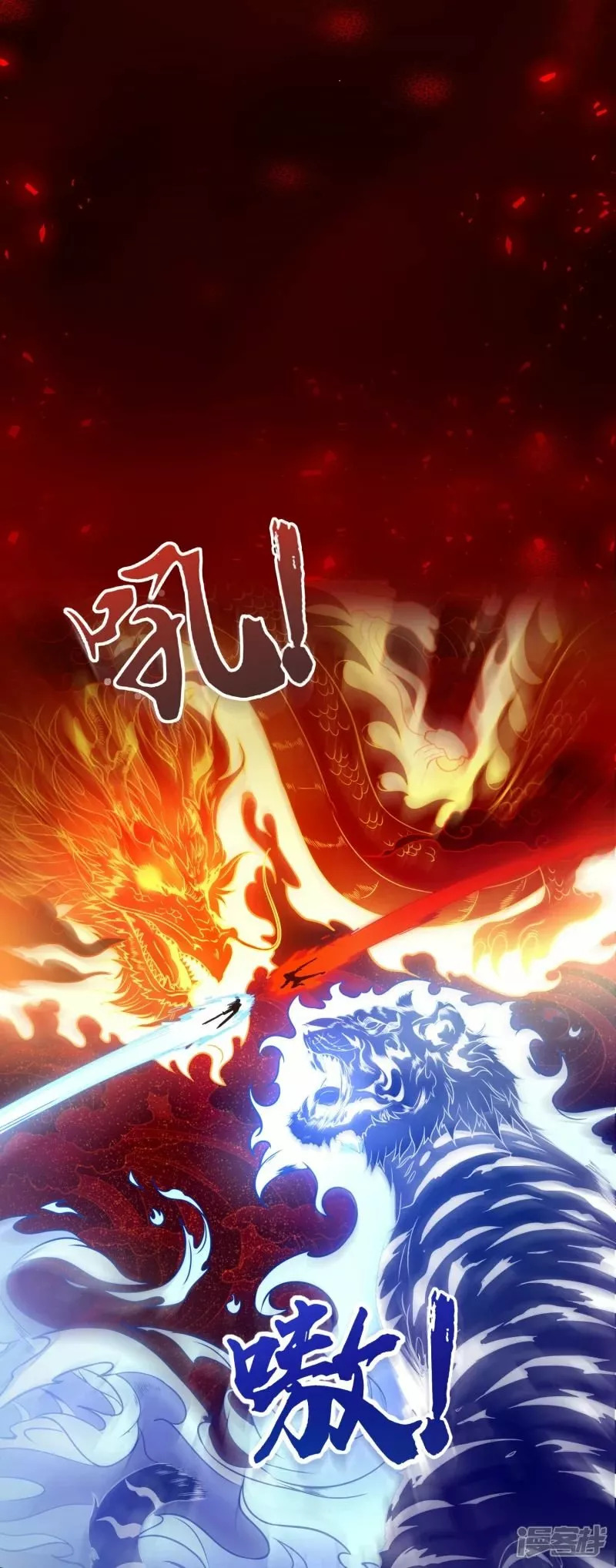 Read THE RETURN OF THE HEAVENLY SAGE ES Manga Online