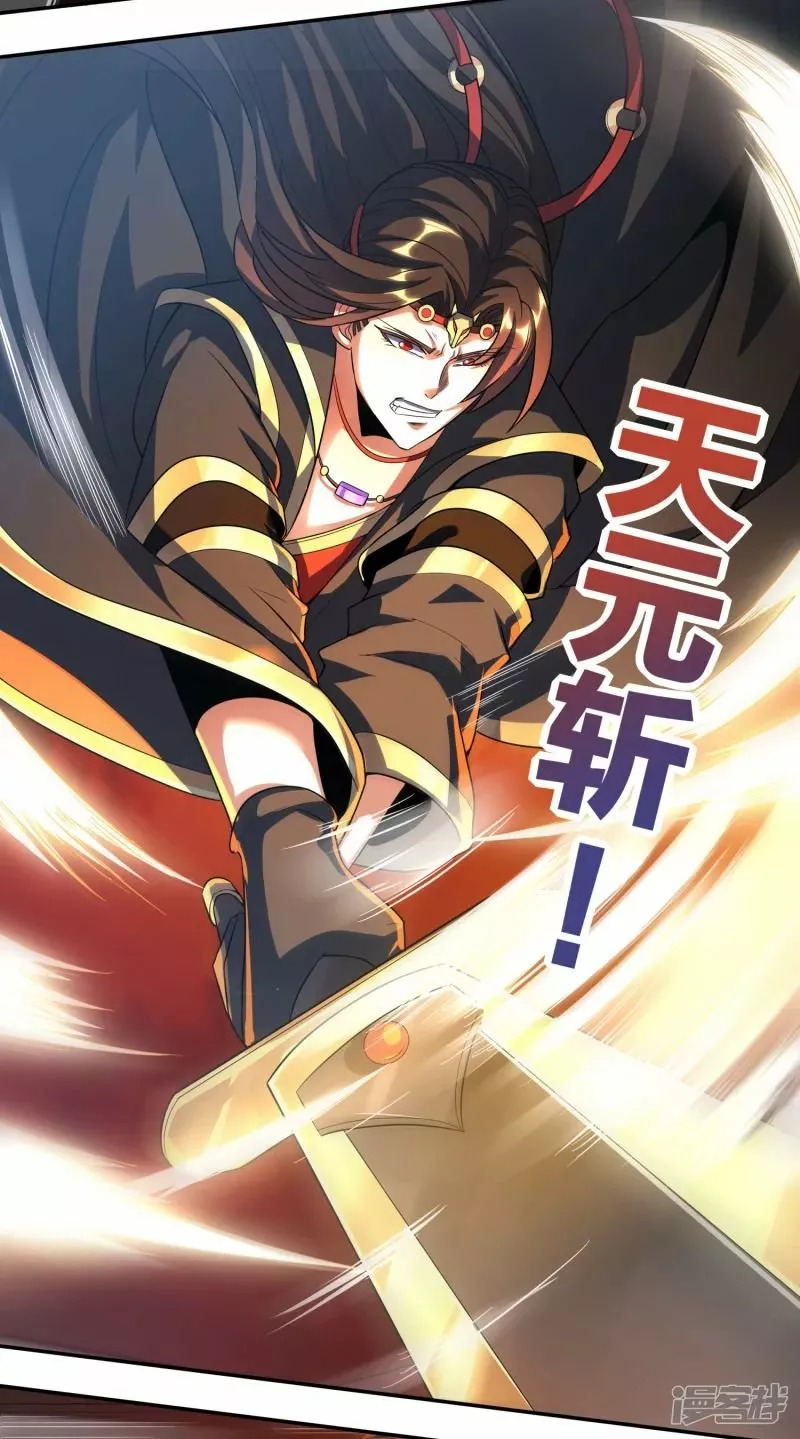 Read THE RETURN OF THE HEAVENLY SAGE ES Manga Online