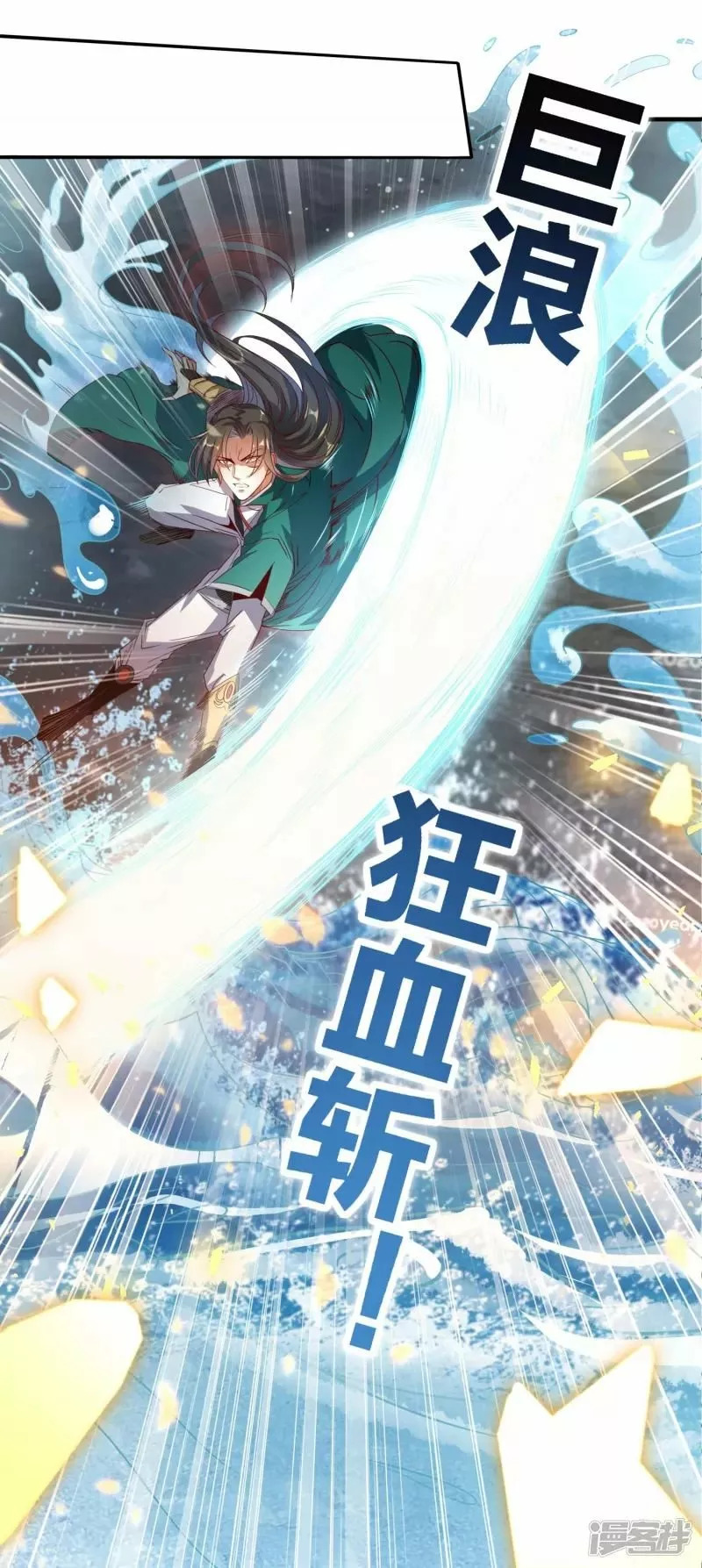 Read THE RETURN OF THE HEAVENLY SAGE ES Manga Online