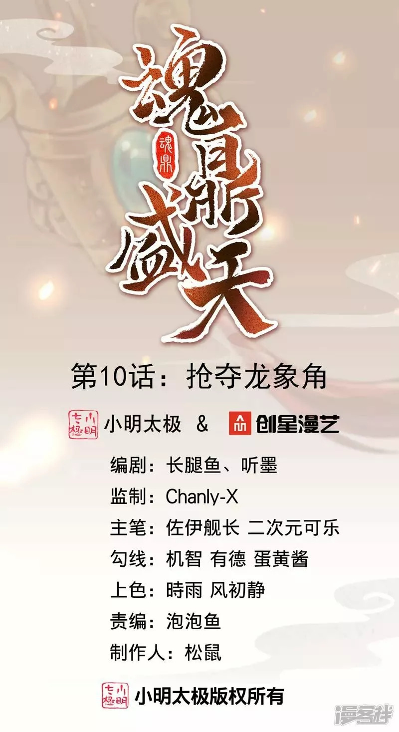 Read THE RETURN OF THE HEAVENLY SAGE ES Manga Online