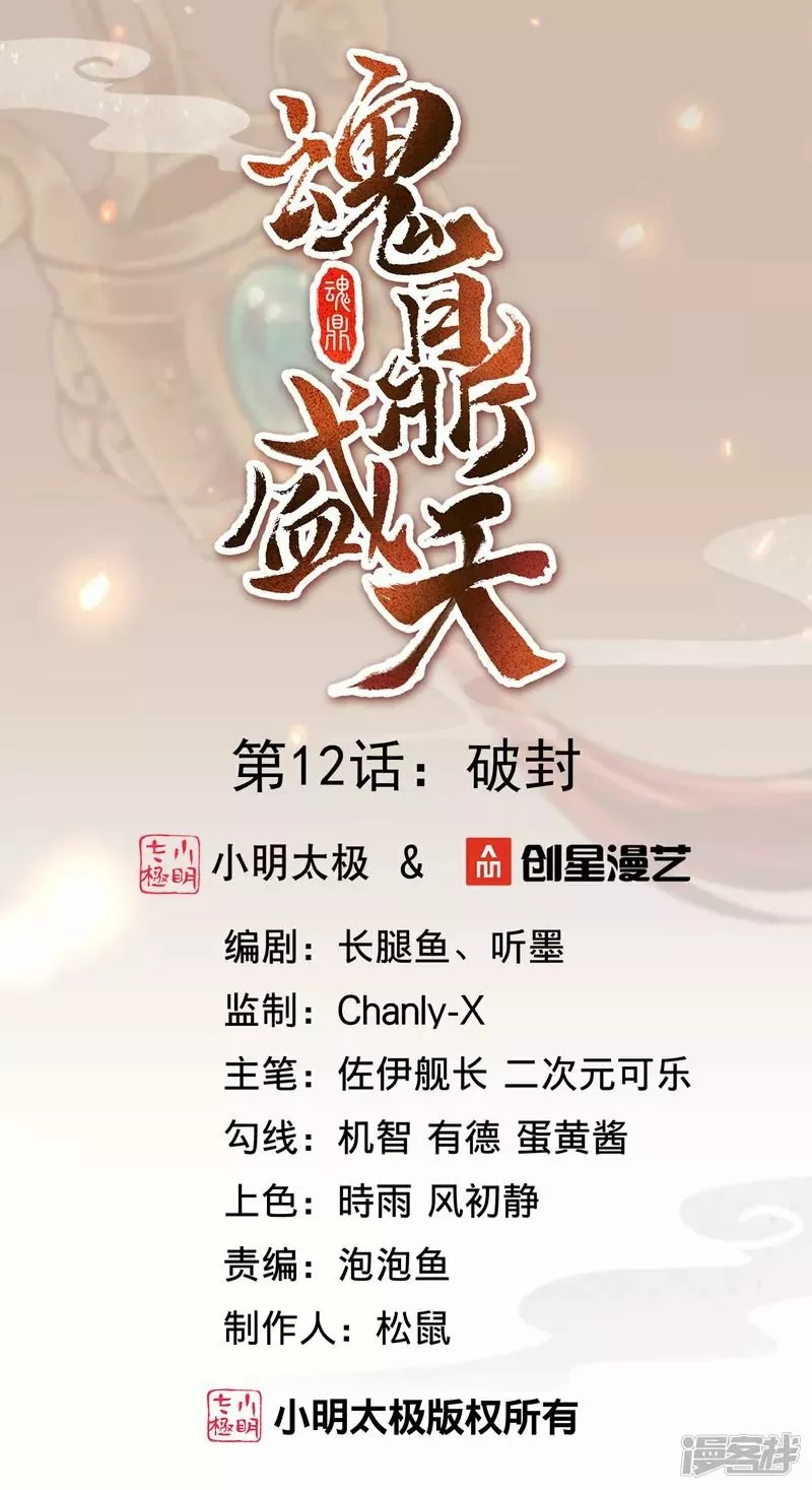 Read THE RETURN OF THE HEAVENLY SAGE ES Manga Online