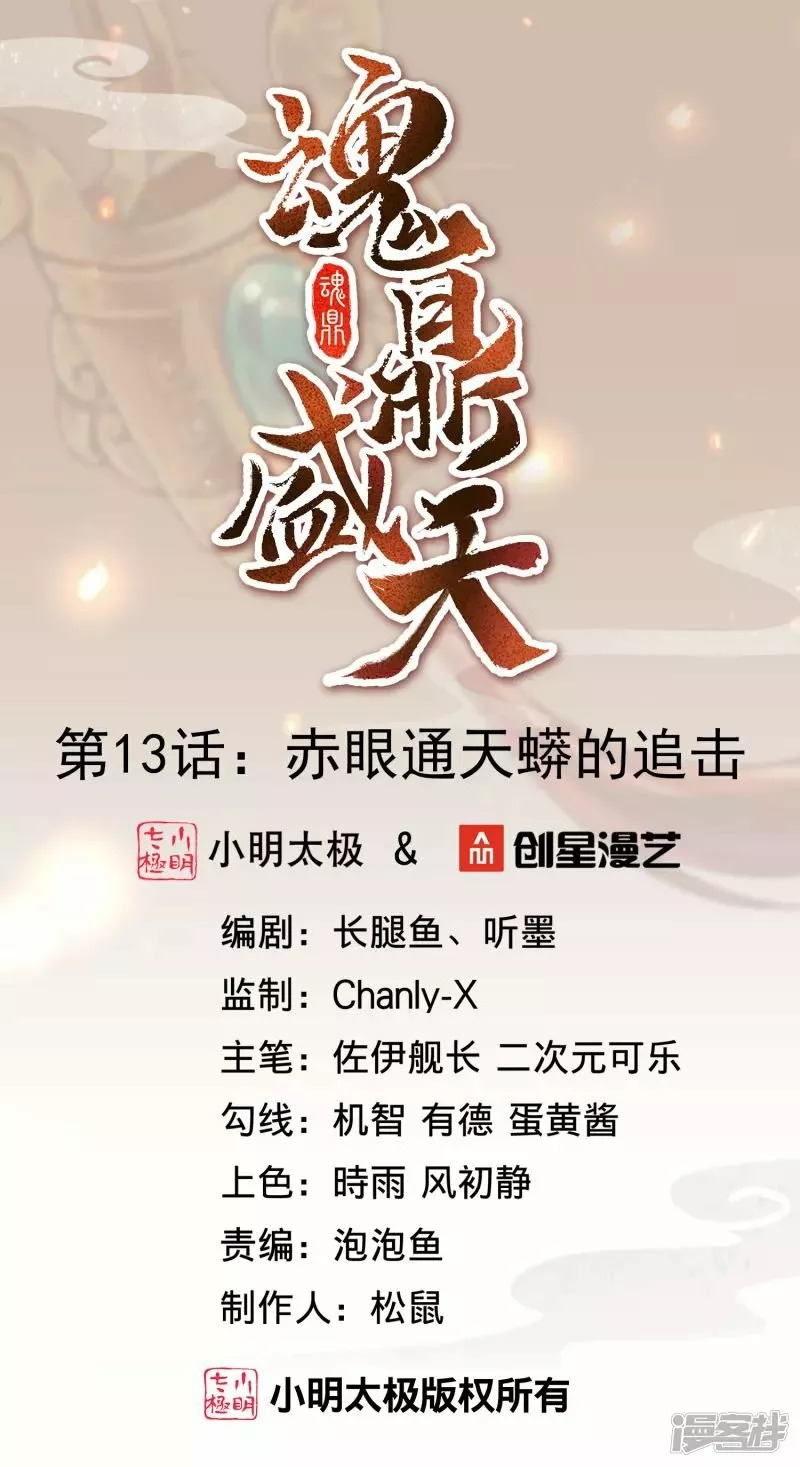 Read THE RETURN OF THE HEAVENLY SAGE ES Manga Online