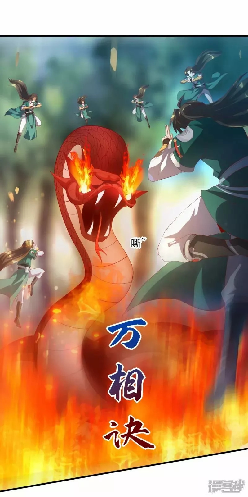 Read THE RETURN OF THE HEAVENLY SAGE ES Manga Online