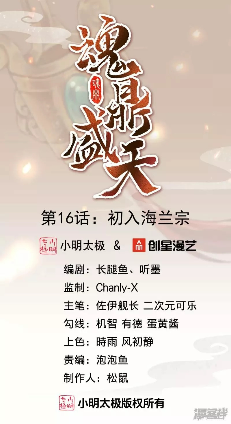 Read THE RETURN OF THE HEAVENLY SAGE ES Manga Online