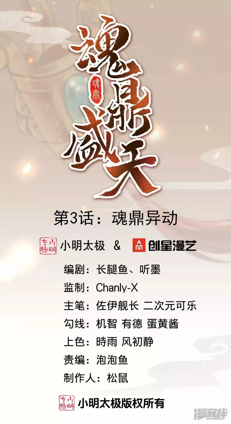 Read THE RETURN OF THE HEAVENLY SAGE ES Manga Online