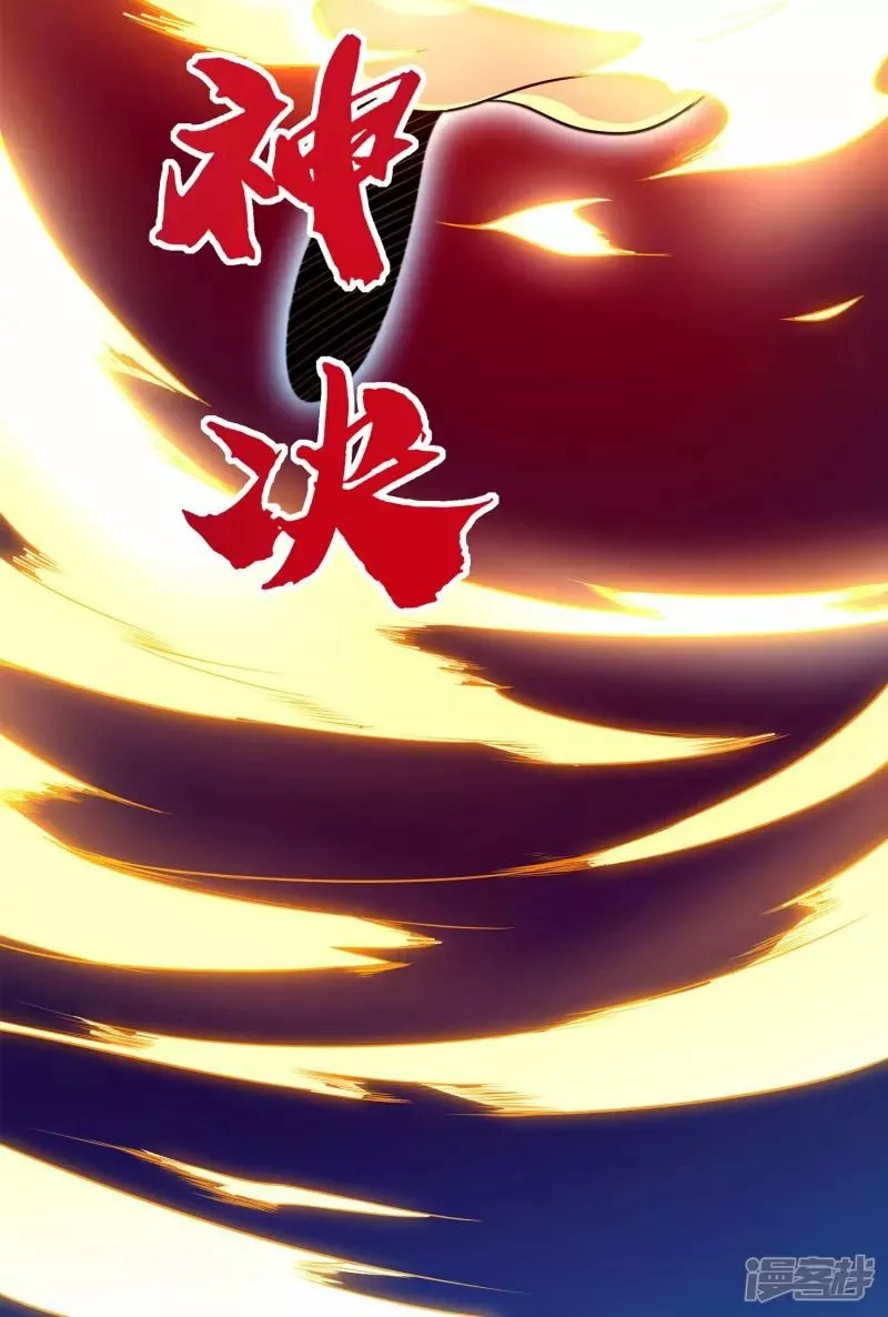 Read THE RETURN OF THE HEAVENLY SAGE ES Manga Online