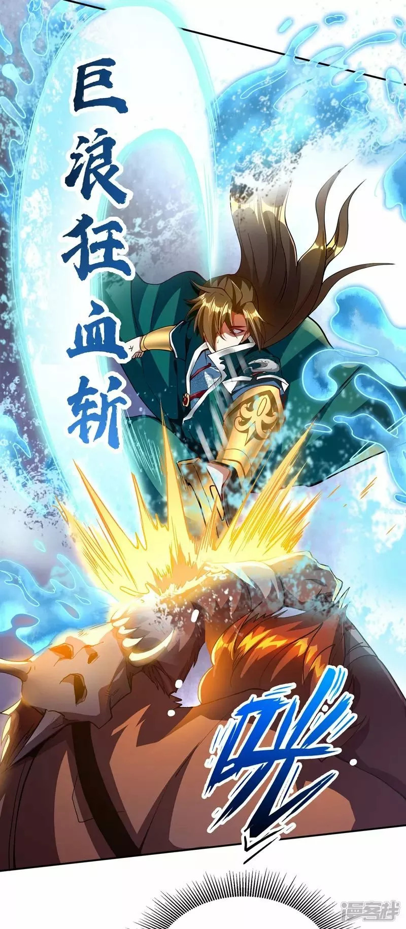 Read THE RETURN OF THE HEAVENLY SAGE ES Manga Online