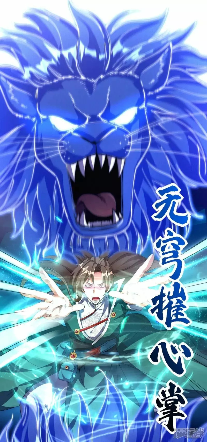 Read THE RETURN OF THE HEAVENLY SAGE ES Manga Online