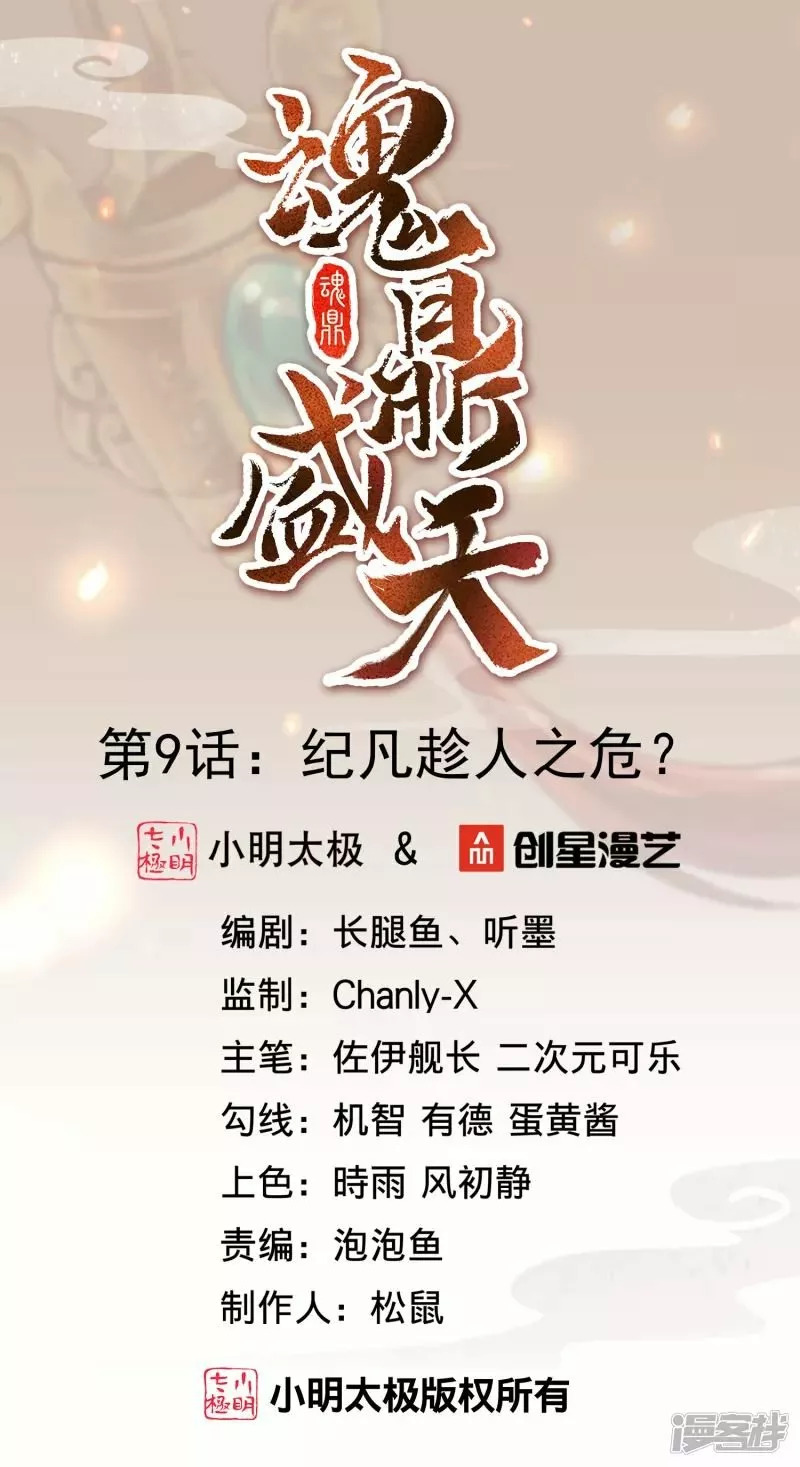 Read THE RETURN OF THE HEAVENLY SAGE ES Manga Online