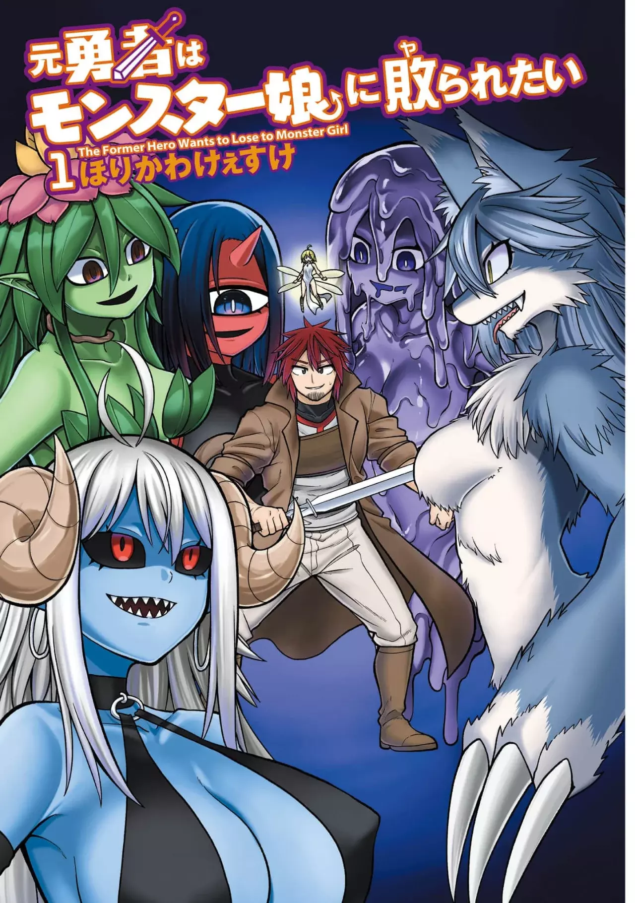 Read The Former Hero Wants to Lose to Monster Girl ES Manga Online