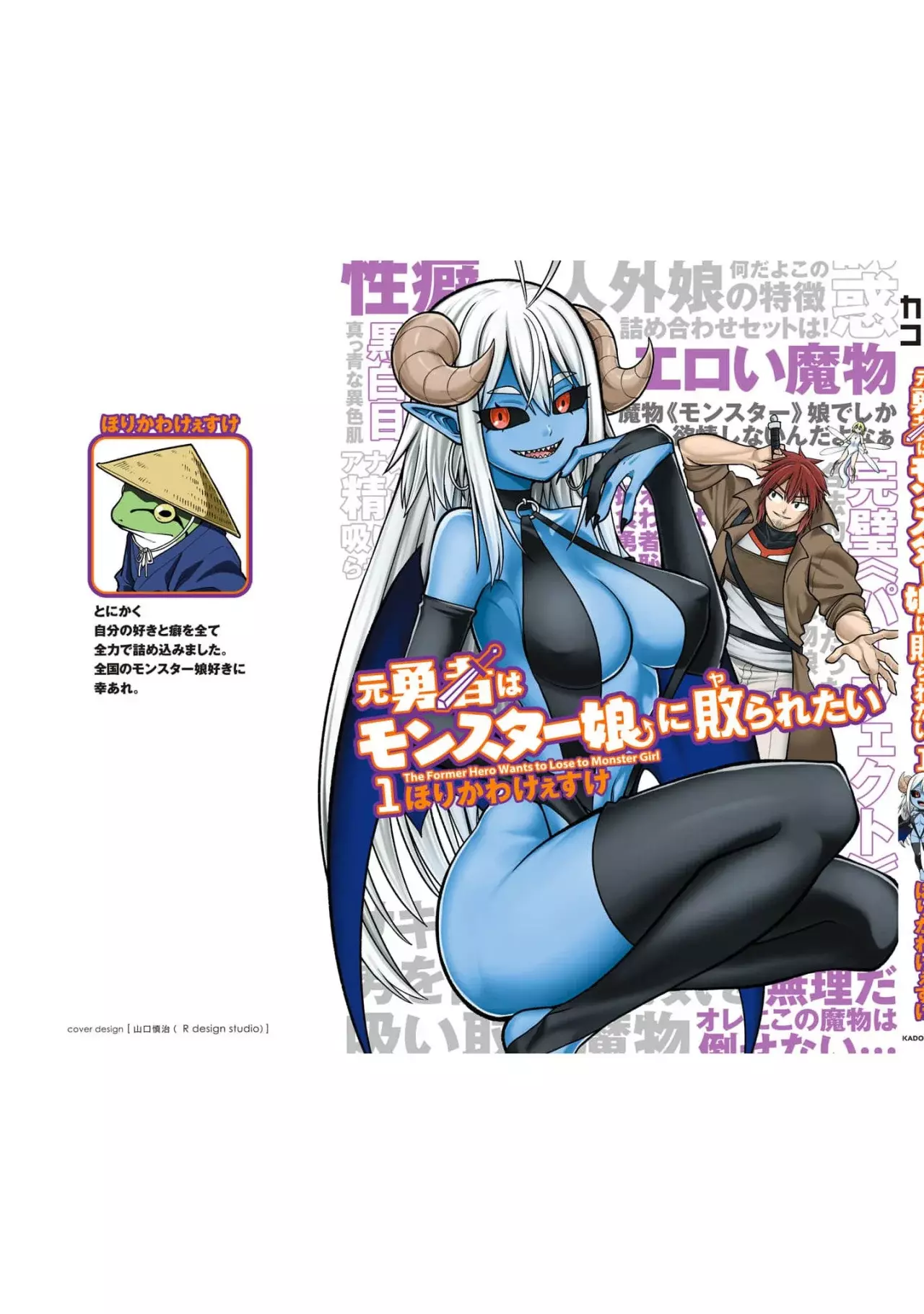 Read The Former Hero Wants to Lose to Monster Girl ES Manga Online
