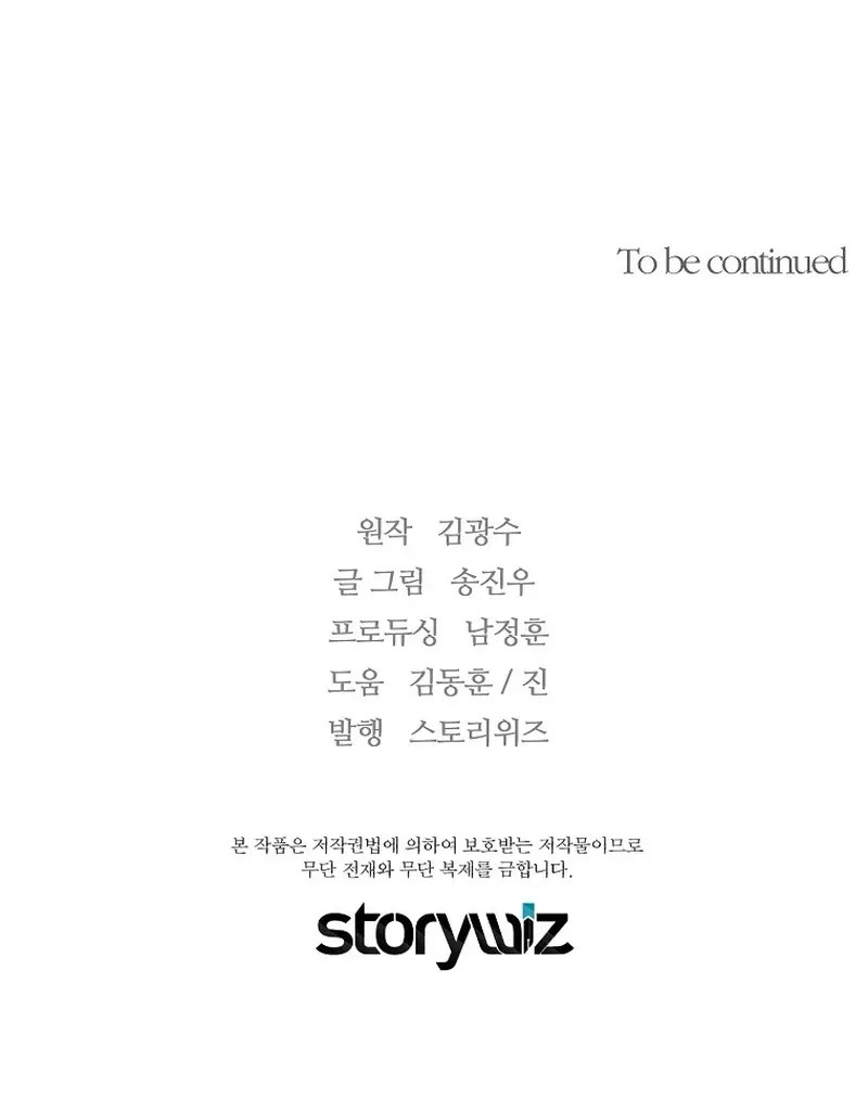 Read The Return Of The Great Legend ES Manga Online