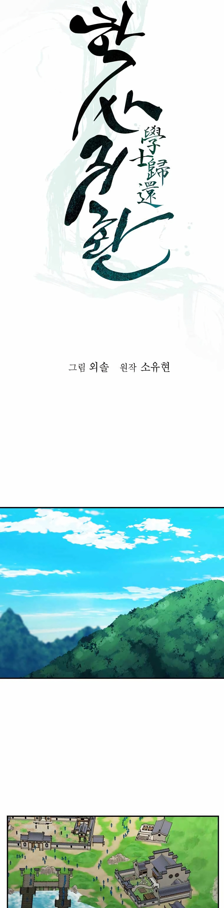 Read The Return of the Bachelor ES Manga Online