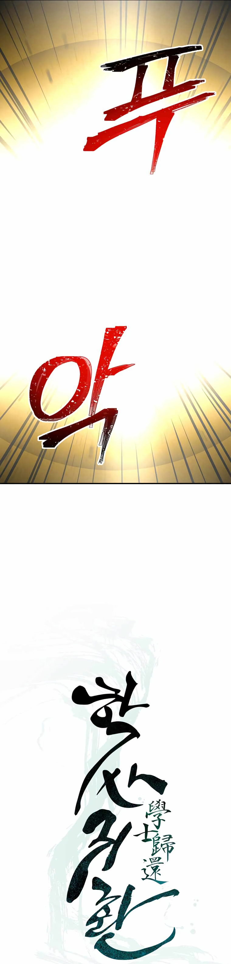 Read The Return of the Bachelor ES Manga Online