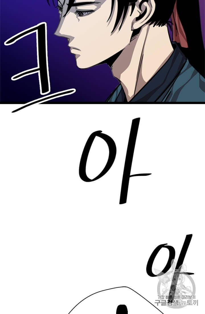 Read The Return of the Bachelor ES Manga Online