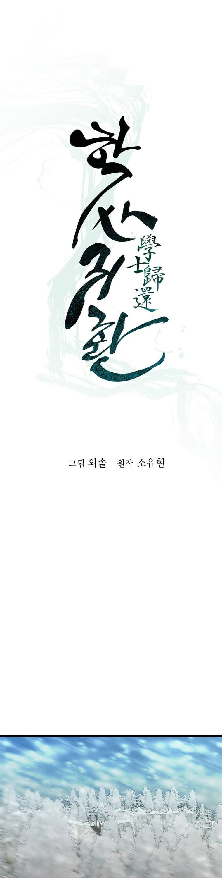 Read The Return of the Bachelor ES Manga Online