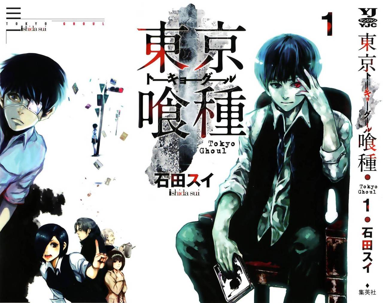 Read Tokyo Ghoul ES Manga Online