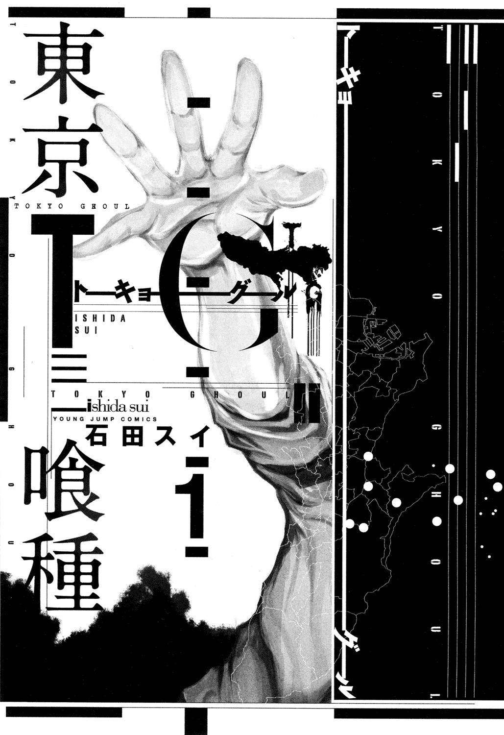 Read Tokyo Ghoul ES Manga Online