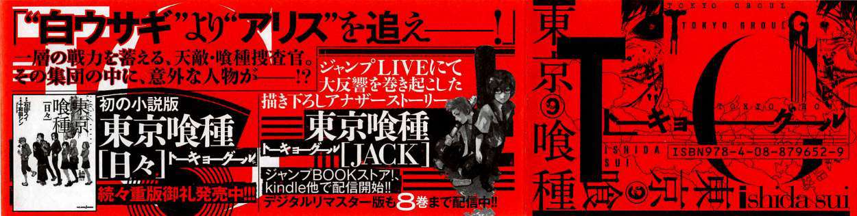 Read Tokyo Ghoul ES Manga Online